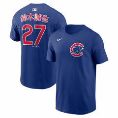 Seiya Suzuki Chicago Cubs Home Name & Number T-Shirt Royal