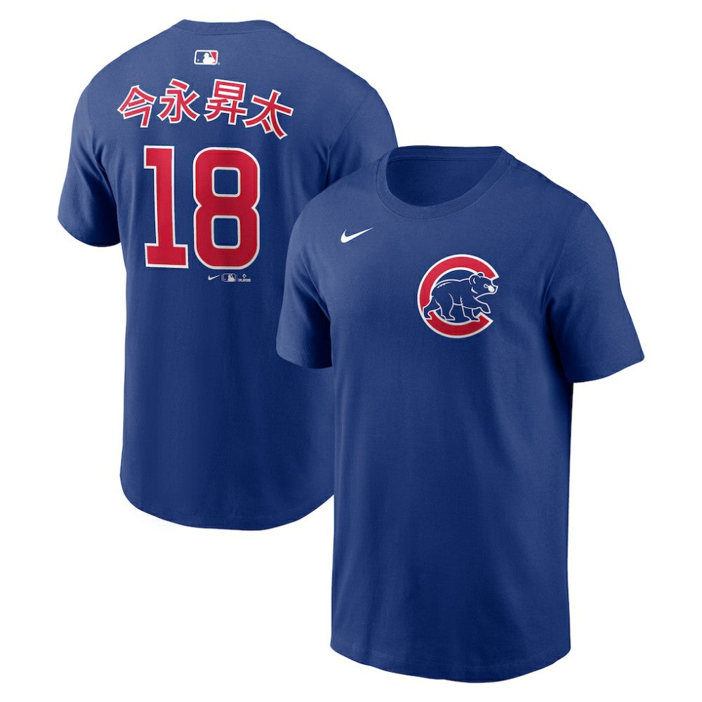 Shota Imanaga Chicago Cubs Home Name & Number T-Shirt Royal