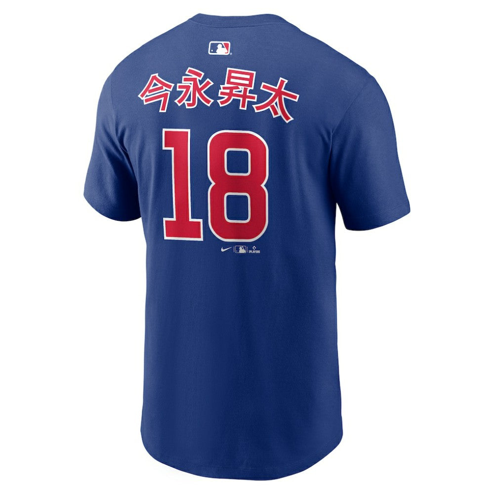 Shota Imanaga Chicago Cubs Home Name & Number T-Shirt Royal