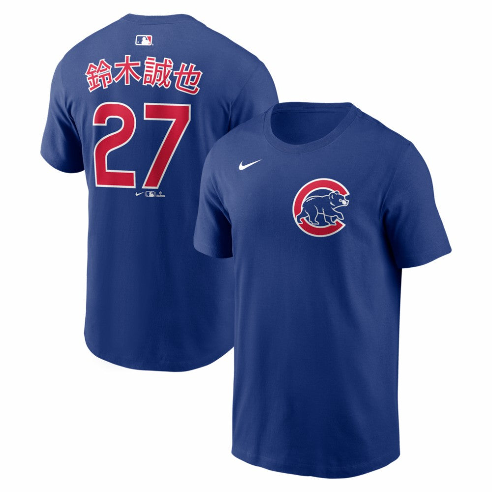 Seiya Suzuki Chicago Cubs Home Name & Number T-Shirt Royal