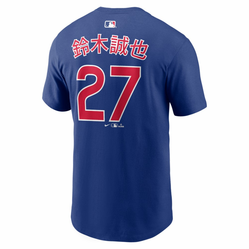 Seiya Suzuki Chicago Cubs Home Name & Number T-Shirt Royal
