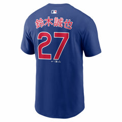 Seiya Suzuki Chicago Cubs Home Name & Number T-Shirt Royal