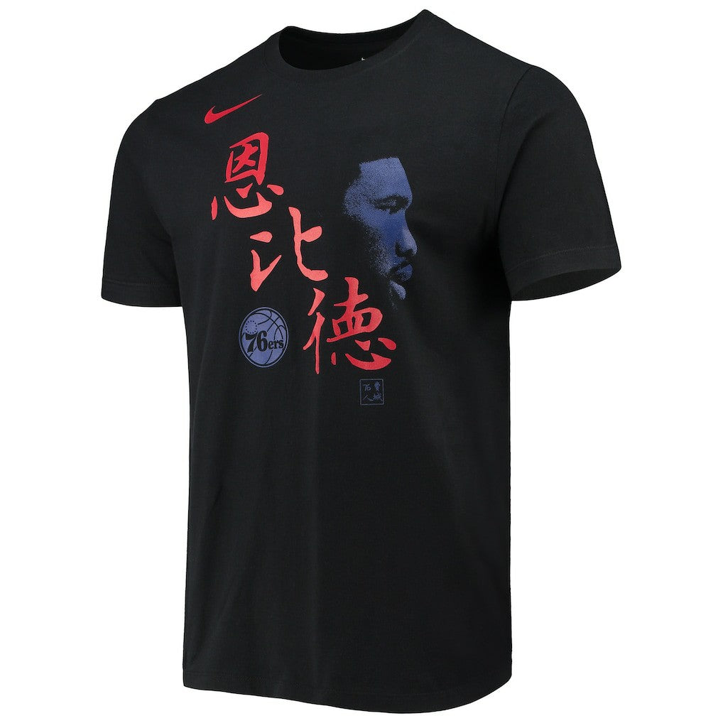 Joel Embiid Philadelphia 76ers Chinese New Year Player T-Shirt - Black sale